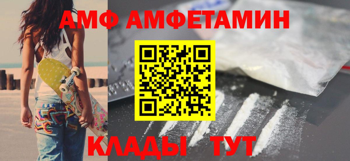 Архангельск  Амфетамин  Вход с VPN  Амфетамин Premium 