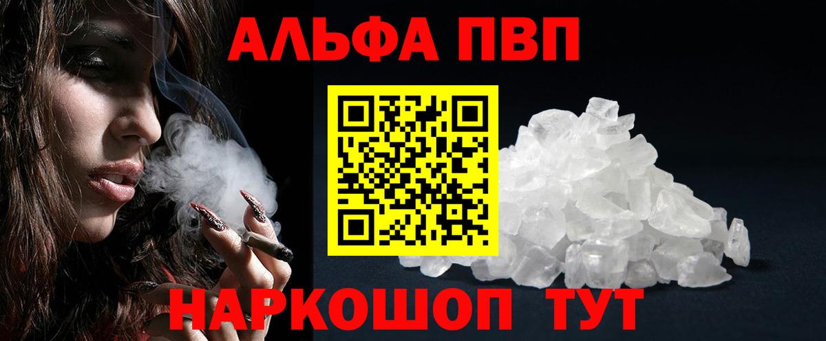 APVP кристаллы  APVP кристаллы  Архангельск  Вход с VPN  Alpha PVP крисы CK 