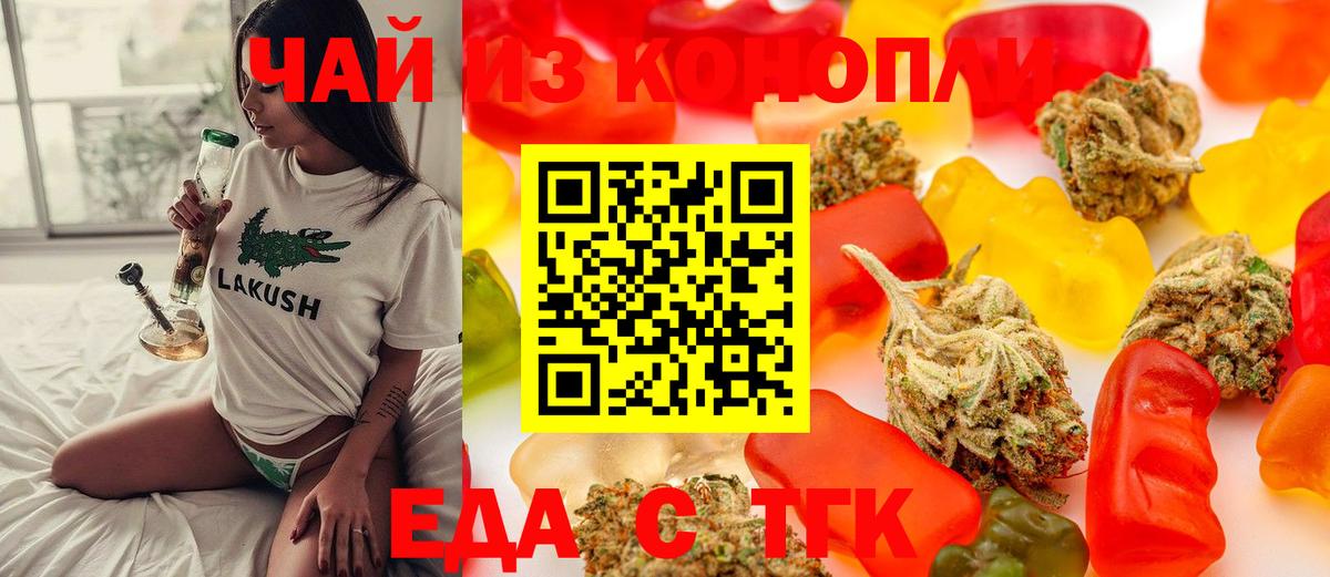 Canna-Cookies марихуана  Вход с VPN  Архангельск 