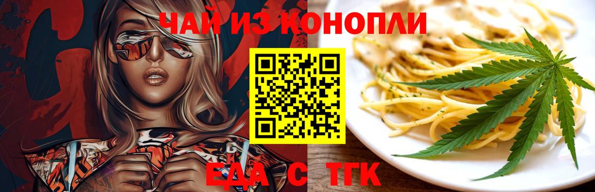 Canna-Cookies конопля Архангельск
