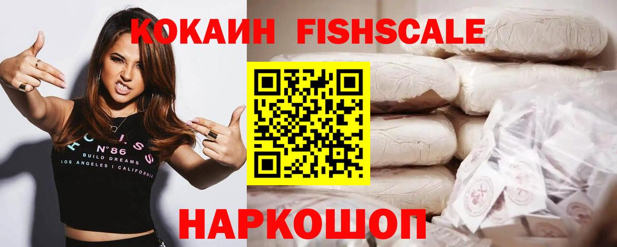 КОКАИН  Вход с VPN  Архангельск  КОКАИН Боливия 