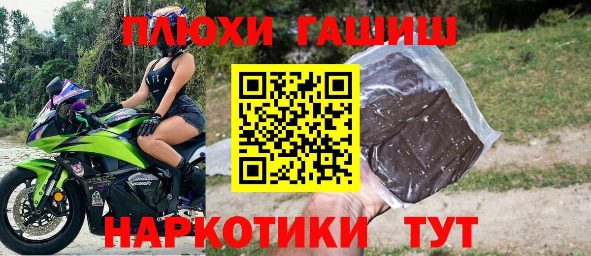 Гашиш гашик  ГАШ  Архангельск  ГАШ индика сатива  Вход с VPN 