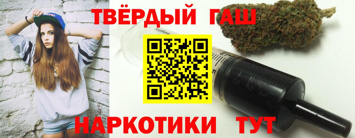 ГАШ индика сатива Архангельск