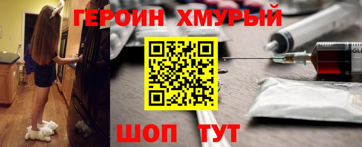 ГЕРОИН гречка  Вход с VPN  Архангельск 