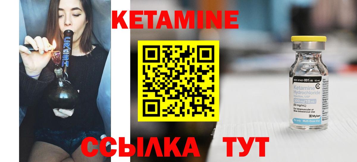 КЕТАМИН VHQ Архангельск