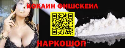 кокаин Уссурийск