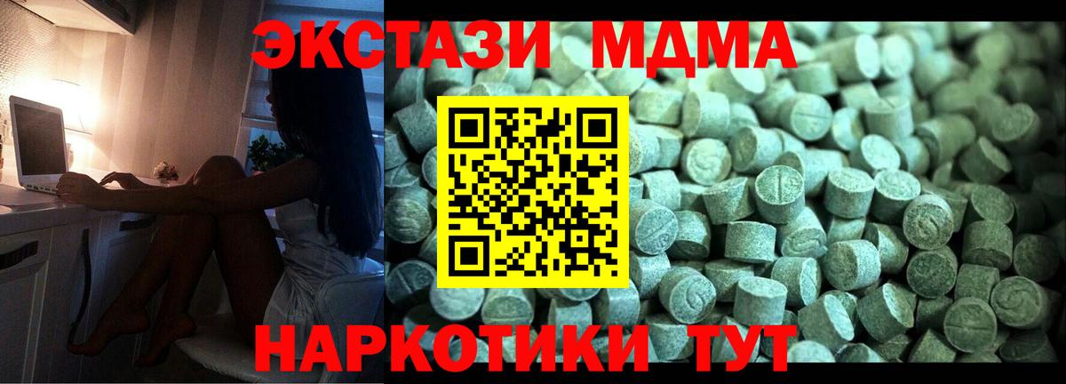 MDMA Molly  МДМА  Архангельск  Вход с VPN 