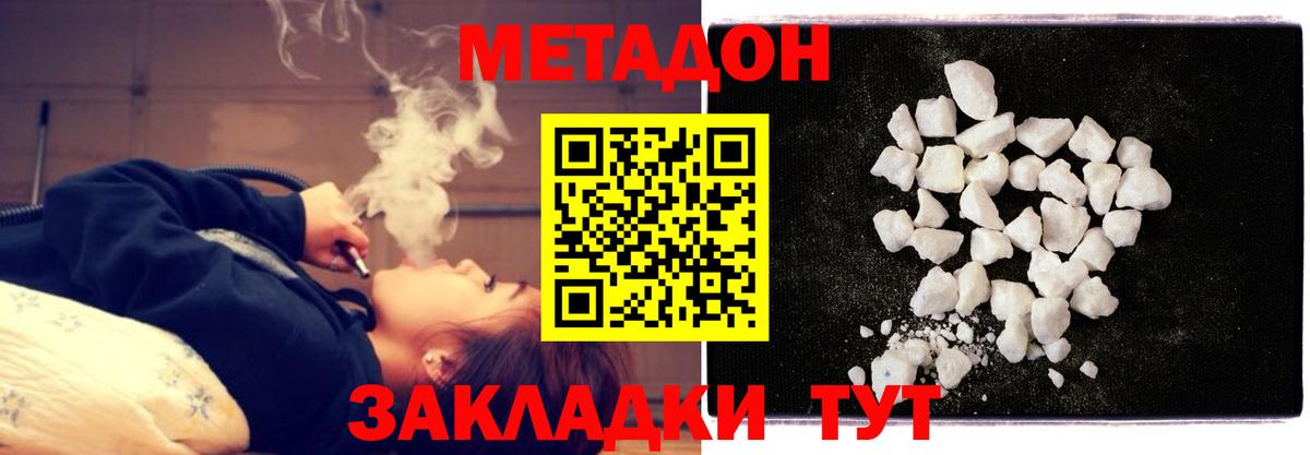 Архангельск    сайт  Вход с VPN  Метадон кристалл  Метадон кристалл 