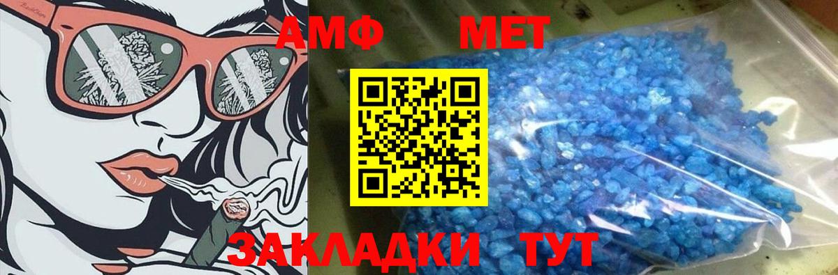 Метамфетамин Декстрометамфетамин 99.9% Архангельск