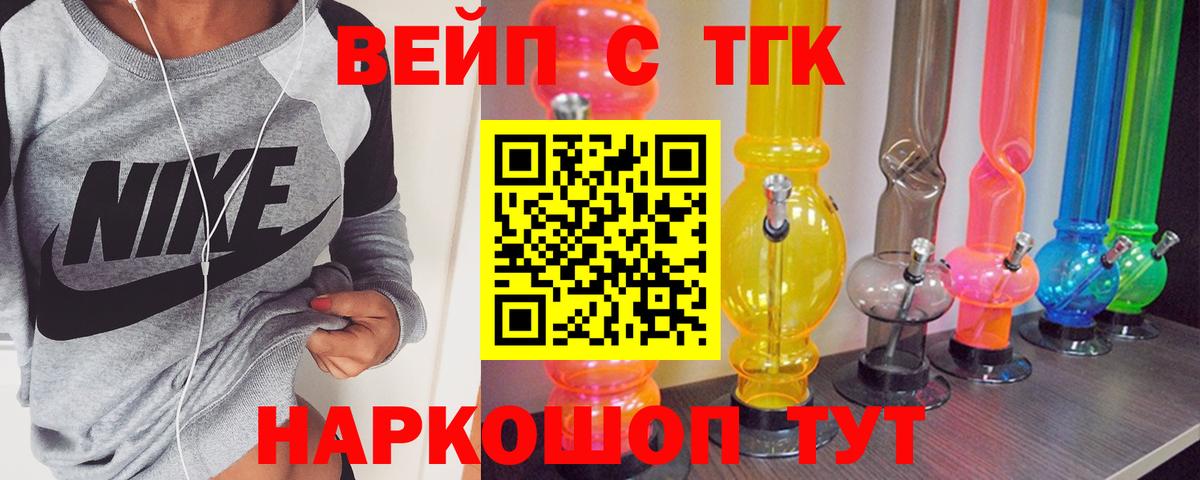 Дистиллят ТГК гашишное масло Архангельск